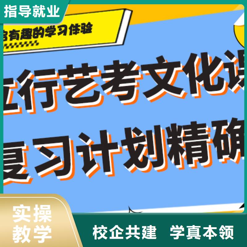 
藝考生文化課補(bǔ)習(xí)機(jī)構(gòu)哪個好？