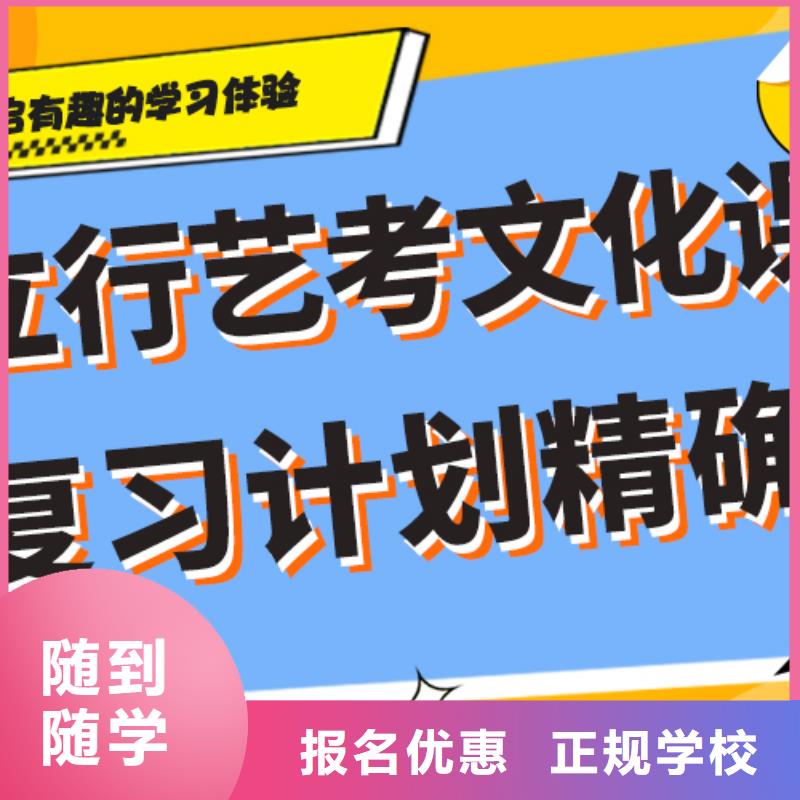 藝考生文化課集訓高三封閉式復讀學校就業不擔心