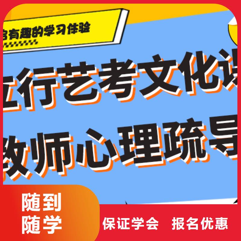 艺考文化课补习班
哪家好？
