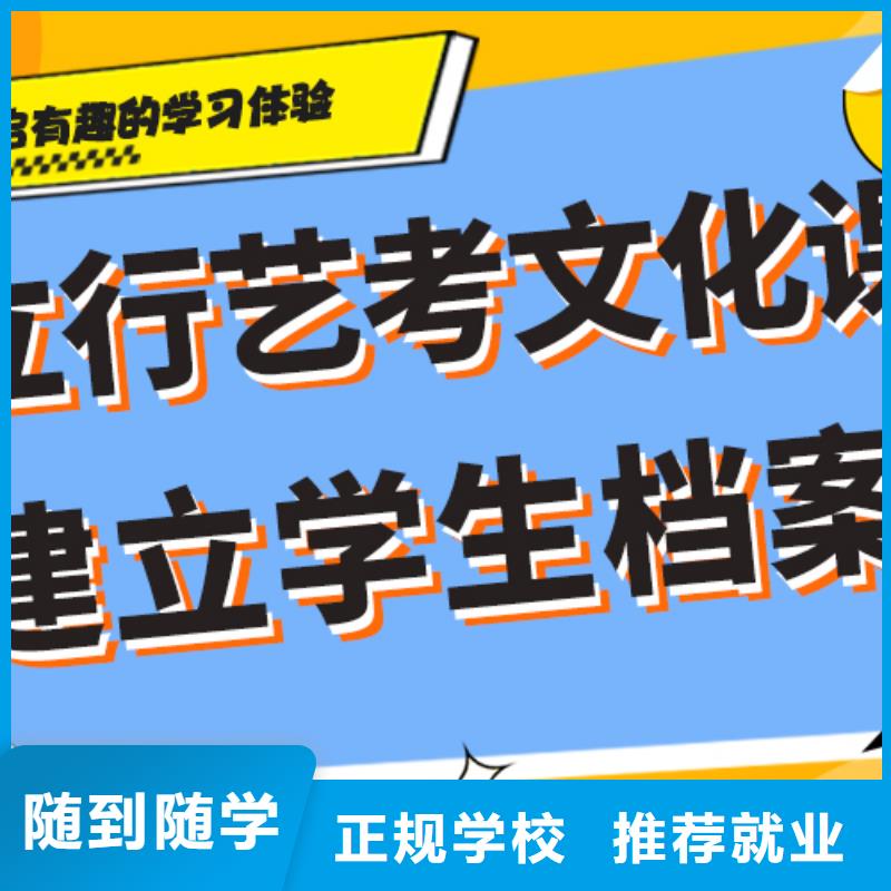 藝考生文化課集訓-高考復讀清北班全程實操