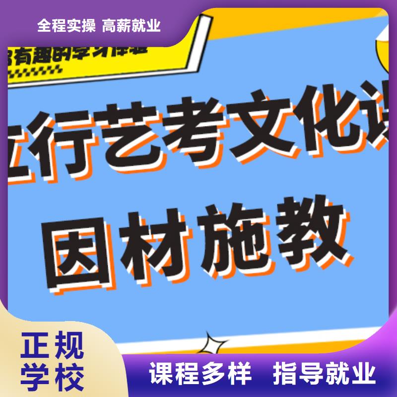 县艺考文化课补习班
排行
学费
学费高吗？
