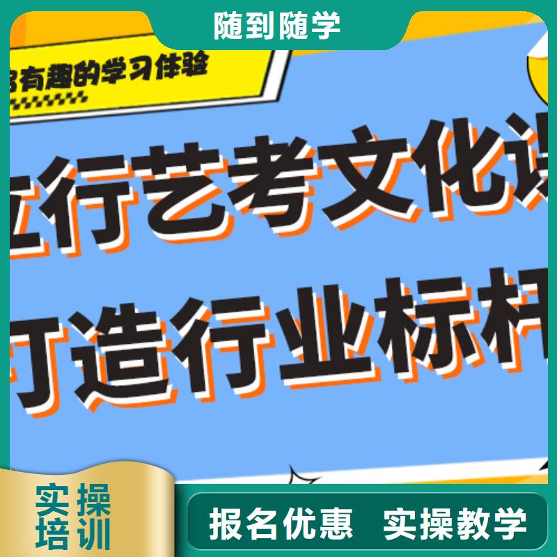 艺考文化课补习班
哪家好？
