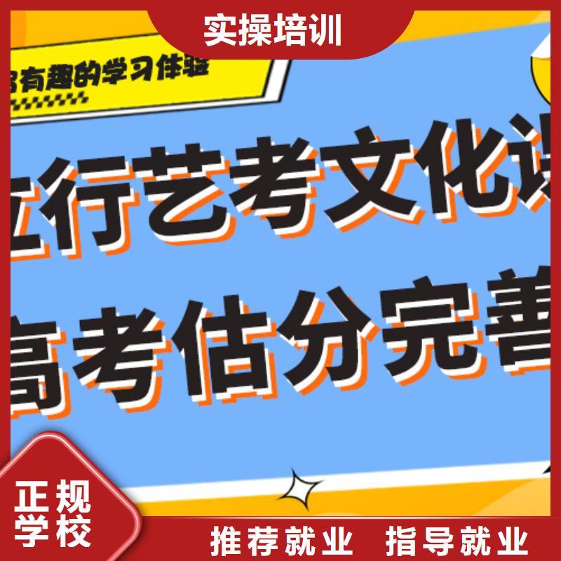 藝考文化課補習班咋樣？
