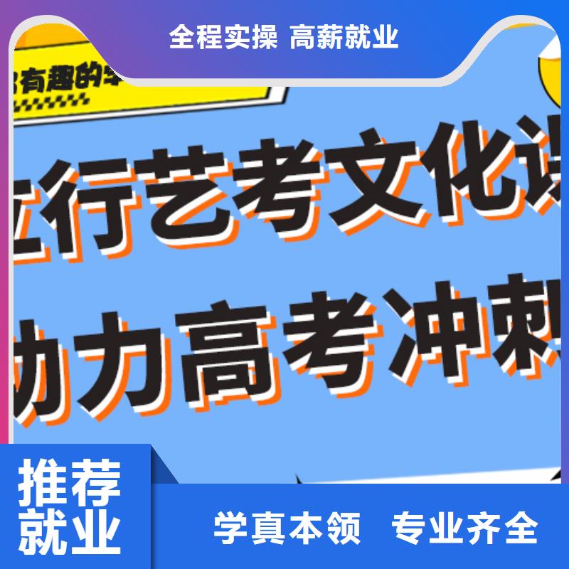 藝考生文化課集訓高考沖刺補習實操培訓