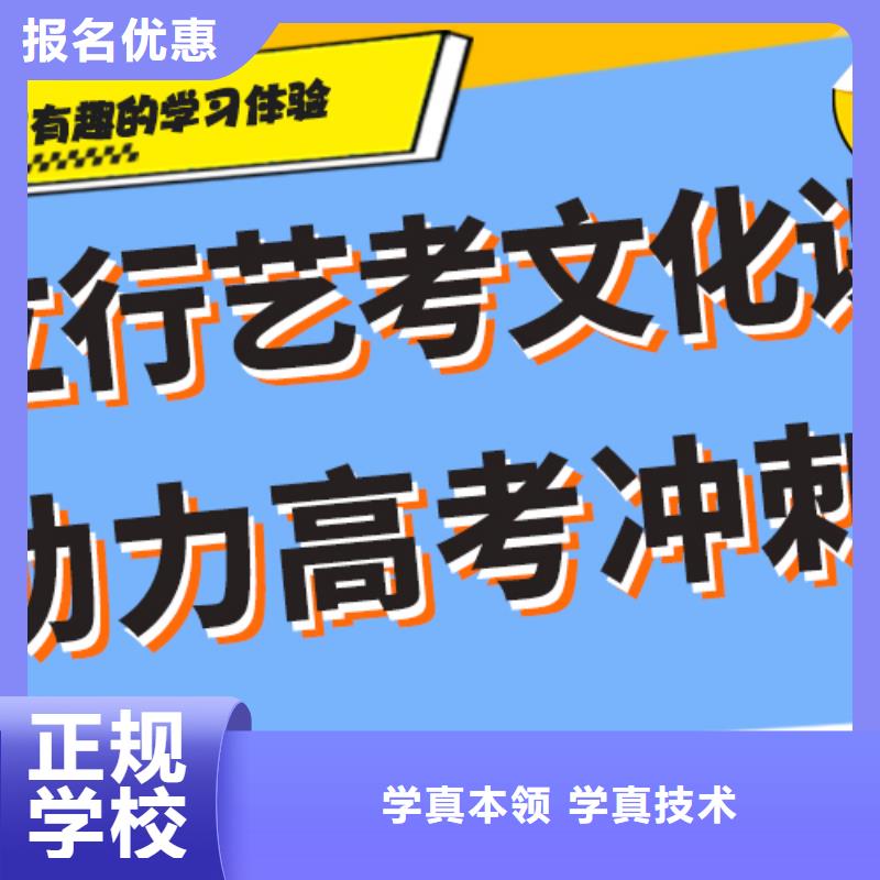 藝考文化課沖刺班
怎么樣？