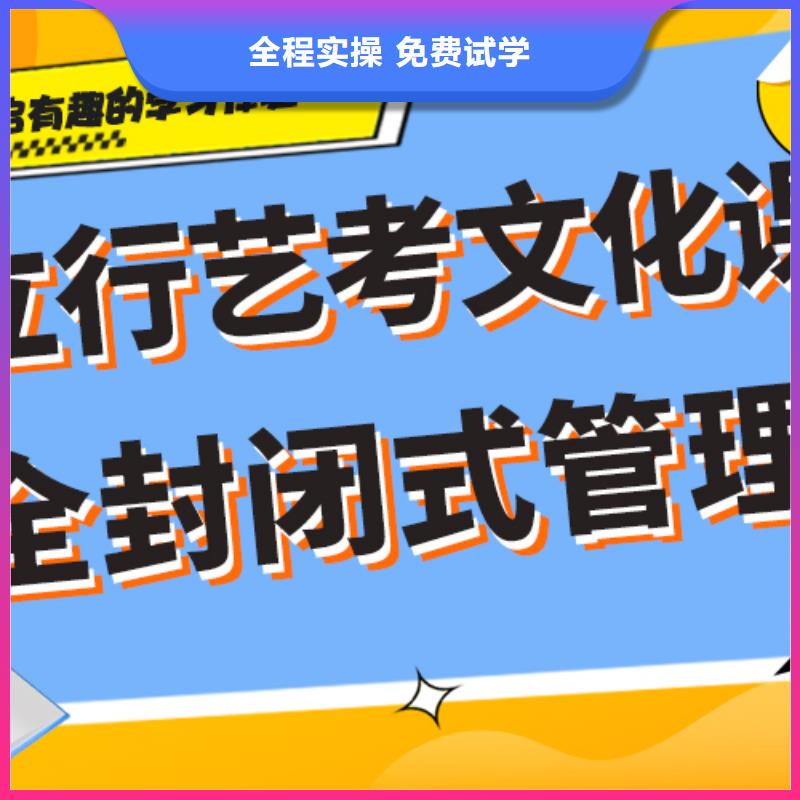 
艺考文化课补习机构
哪一个好？