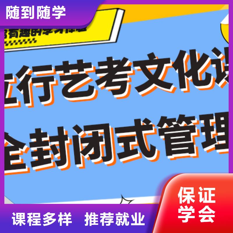 縣藝考文化課補習班
哪家好？
