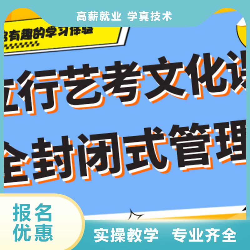 藝考生文化課集訓(xùn)-高考復(fù)讀清北班全程實操