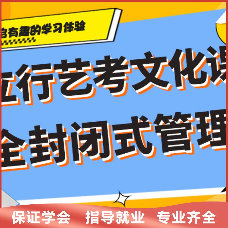 藝考生文化課集訓藝術生文化補習就業不擔心