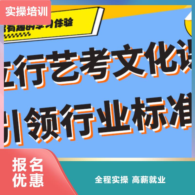 县艺考文化课冲刺学校
性价比怎么样？
