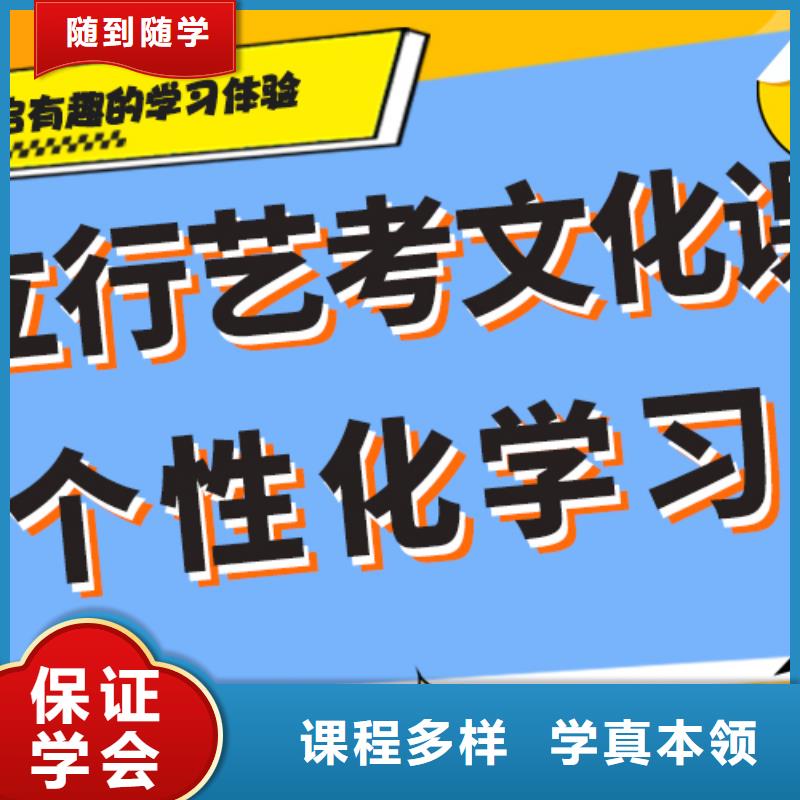 藝考生文化課沖刺學校哪家好？
