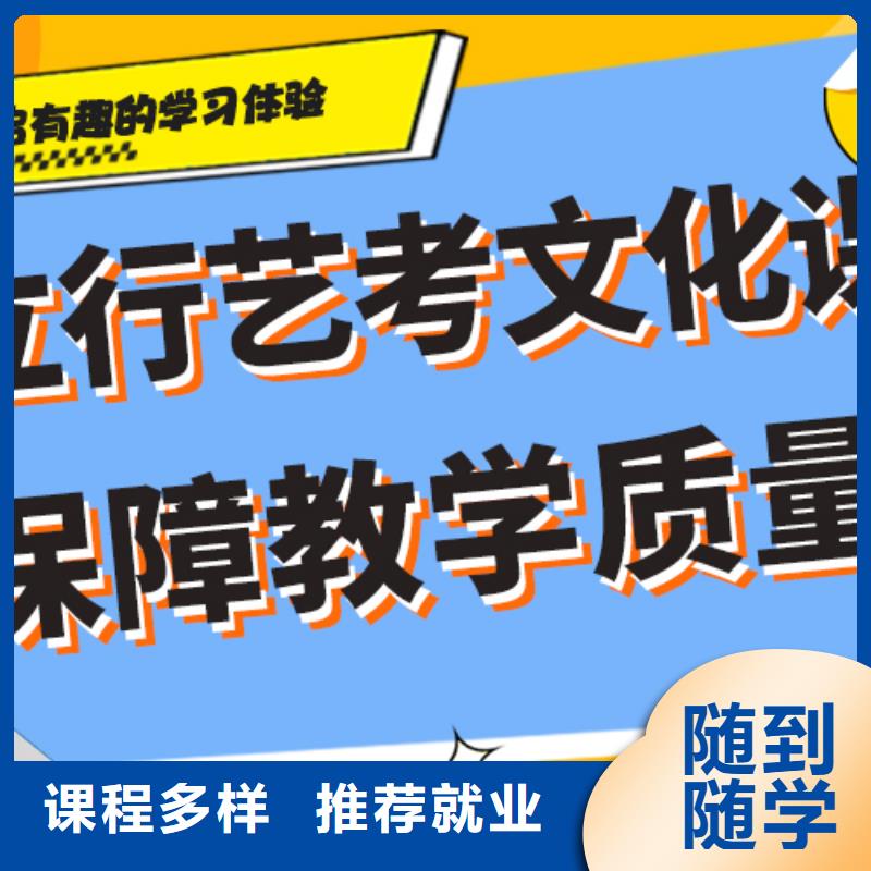 藝考生文化課補(bǔ)習(xí)
哪個(gè)好？