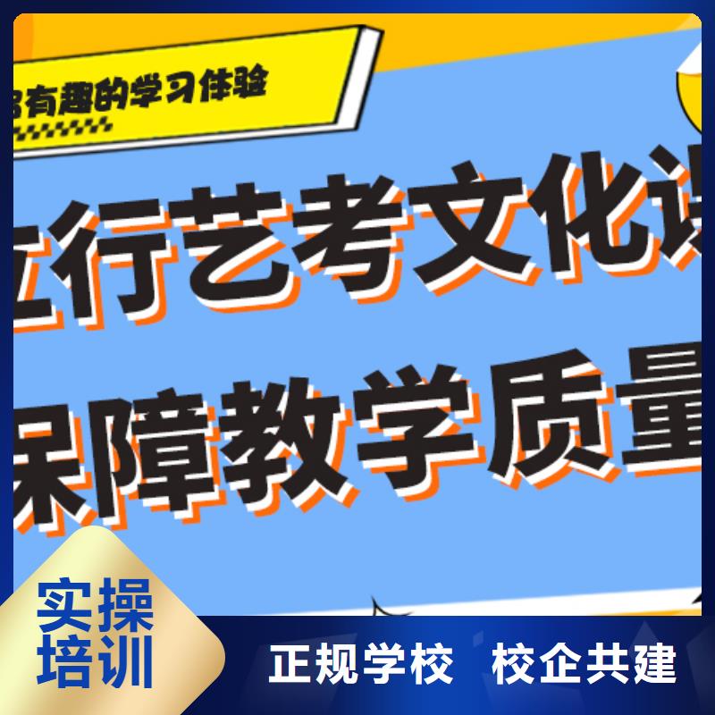 藝考文化課沖刺班
怎么樣？