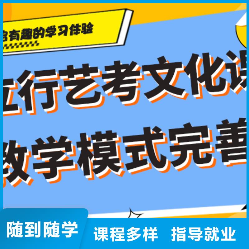 
艺考生文化课冲刺学校
排名