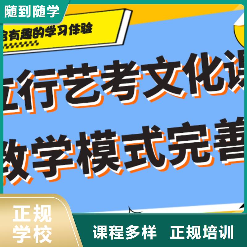 藝考生文化課集訓高三集訓隨到隨學