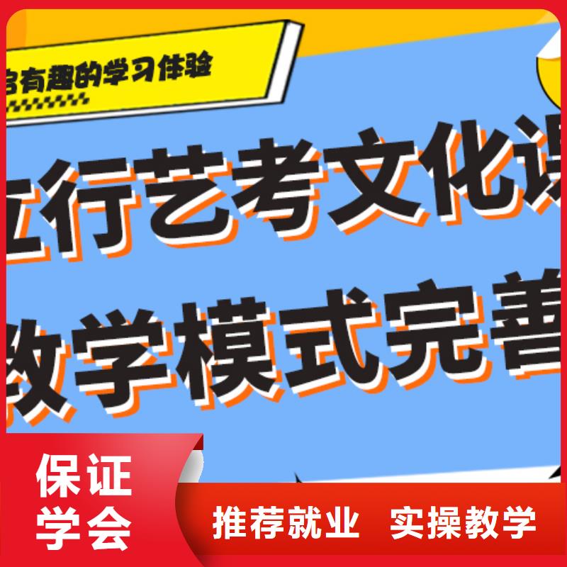 
艺考文化课补习学校

哪个好？