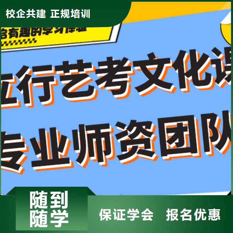 县艺考文化课冲刺学校
性价比怎么样？
