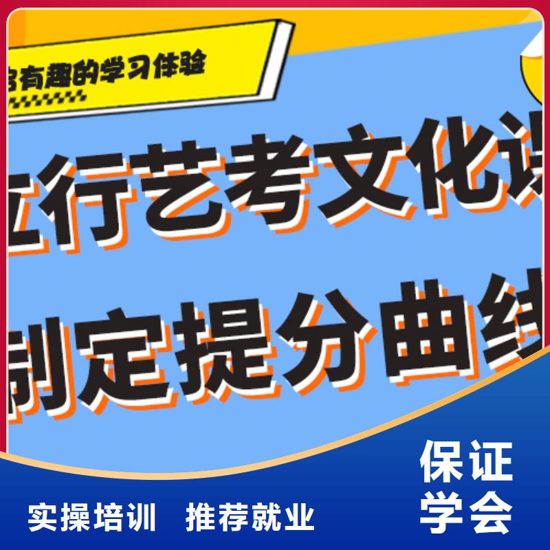 艺考文化课补习班

哪一个好？
