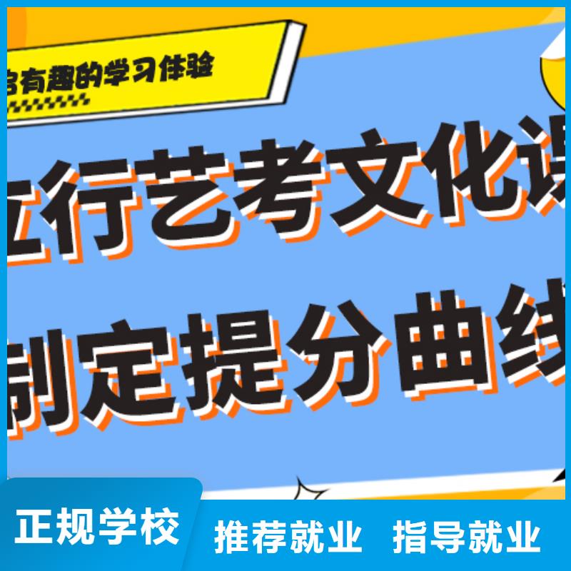 
藝考生文化課沖刺班

排名