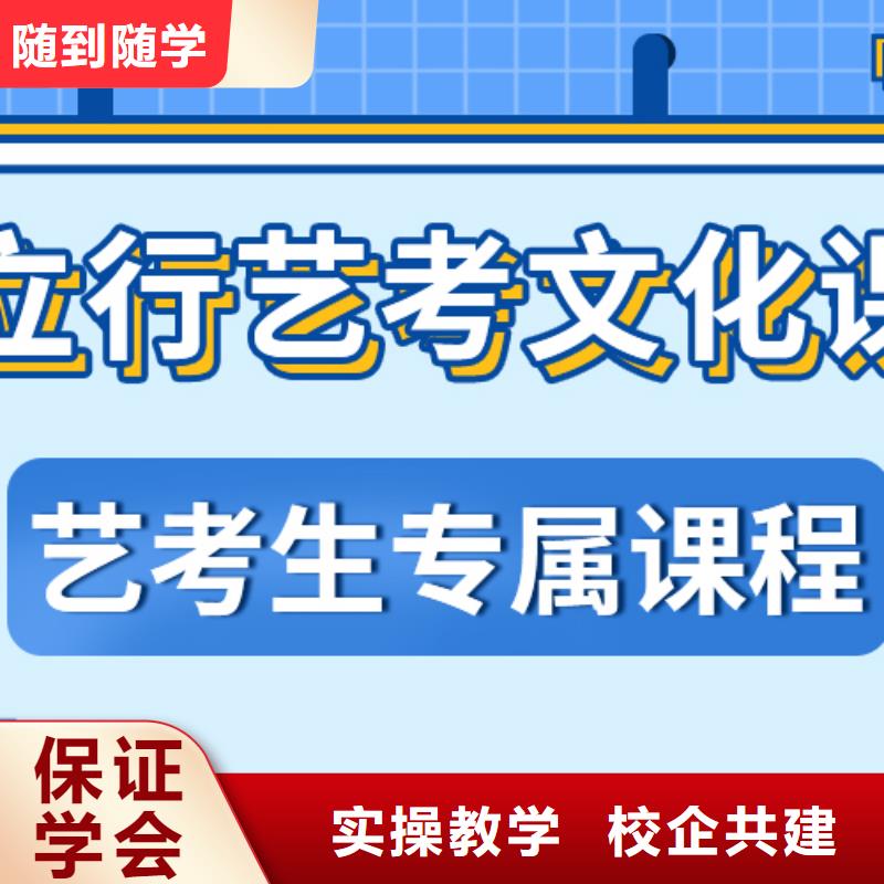 藝考文化課沖刺班
怎么樣？