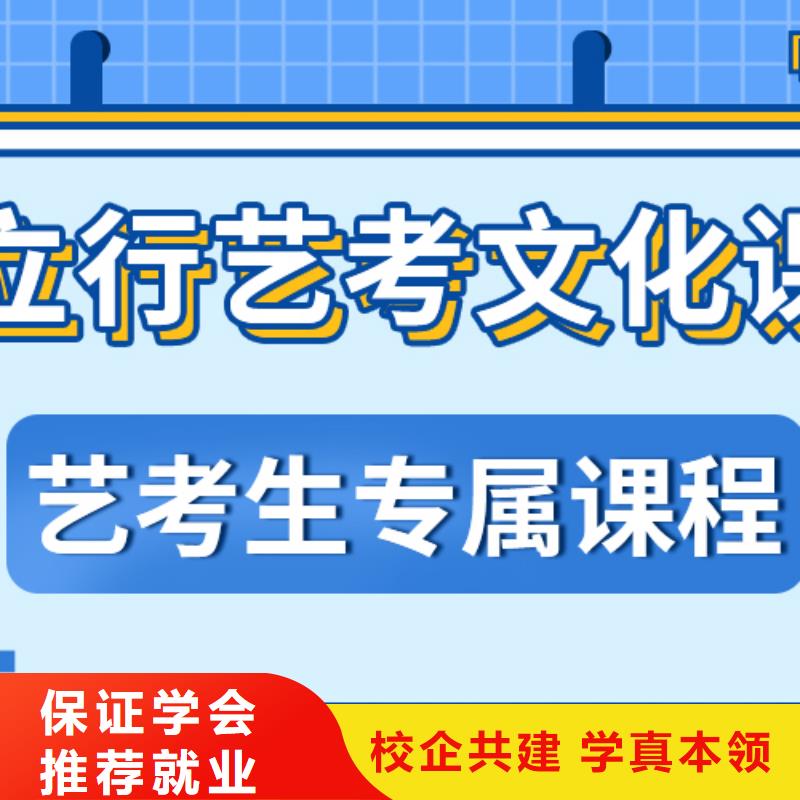 艺考生文化课集训艺术生文化补习就业不担心