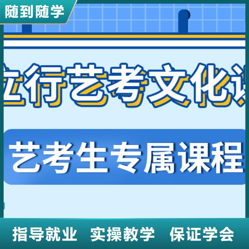 艺考文化课冲刺学校
好提分吗？
