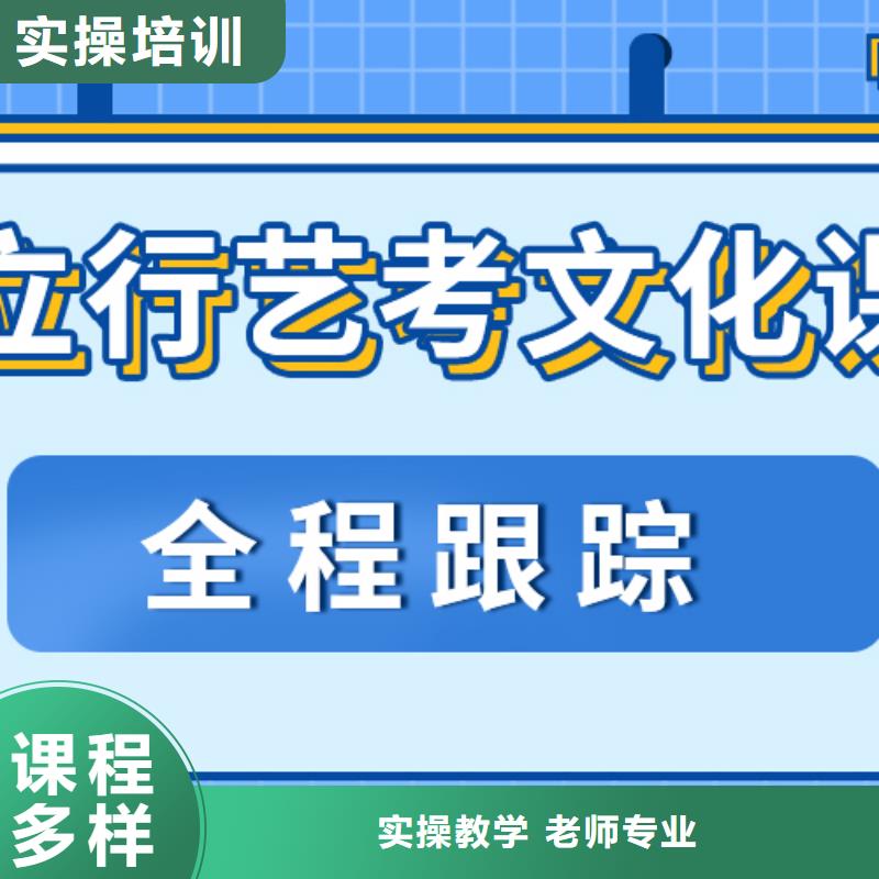 县艺考生文化课冲刺学校哪家好？
