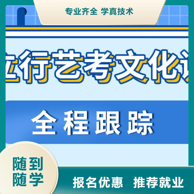 
艺考生文化课补习学校咋样？
