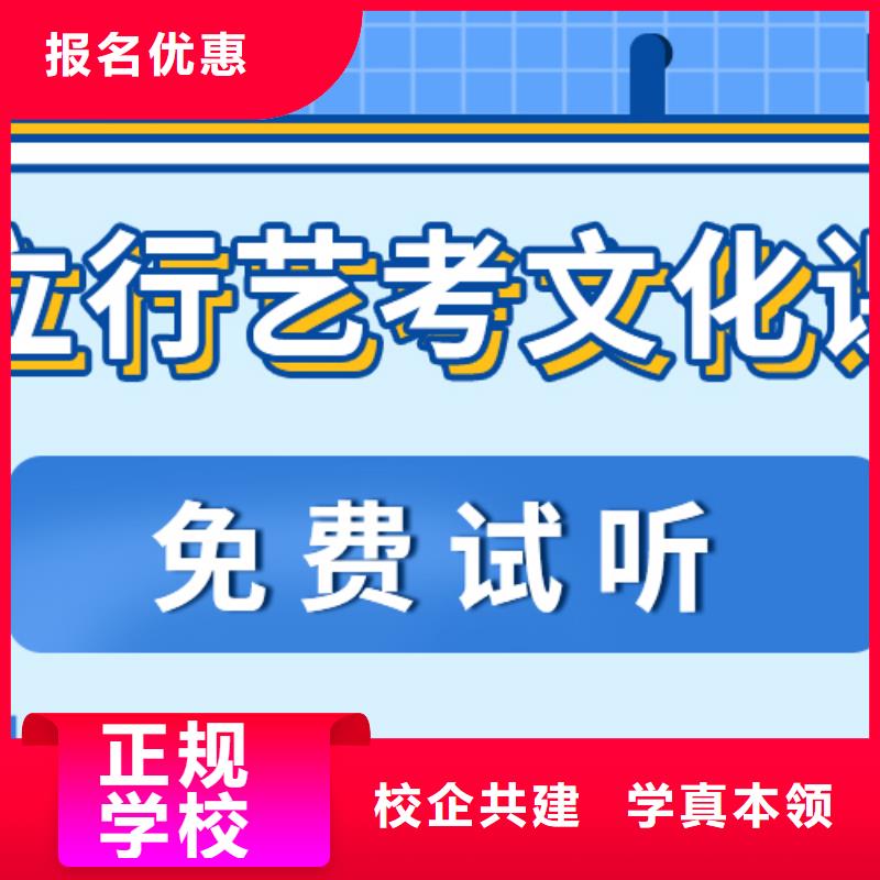 藝考生文化課集訓(xùn)-高考復(fù)讀清北班全程實(shí)操