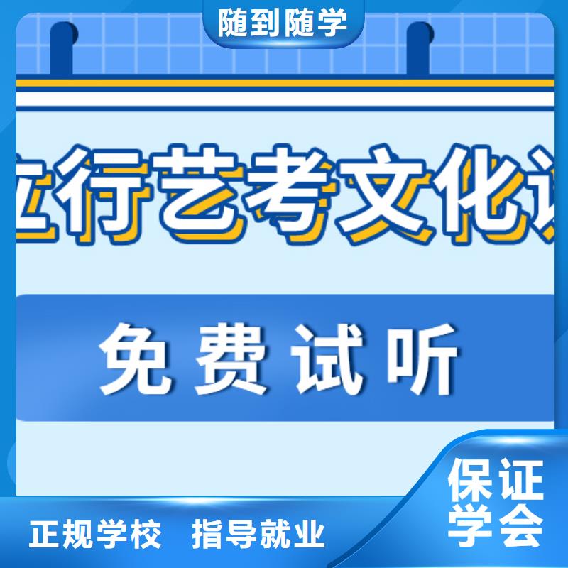 藝考生文化課集訓高三封閉式復讀學校就業不擔心