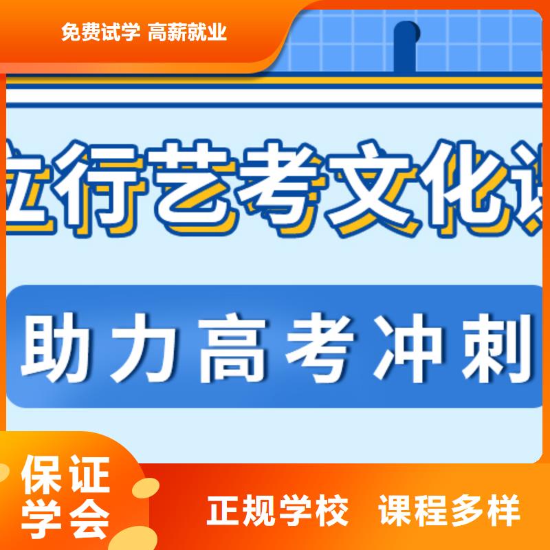 县艺考生文化课冲刺学校
性价比怎么样？