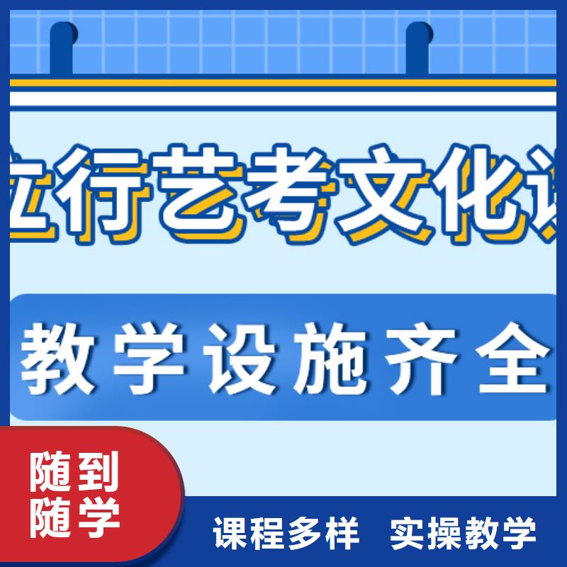 
藝考生文化課補習學校怎么樣？
