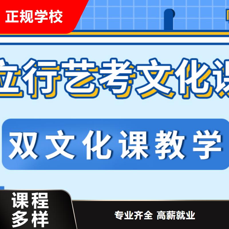 藝考生文化課集訓高考沖刺補習實操培訓