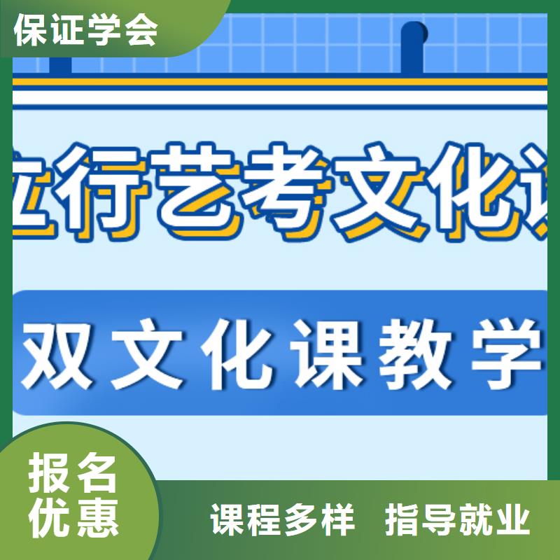 
艺考文化课补习学校

哪个好？