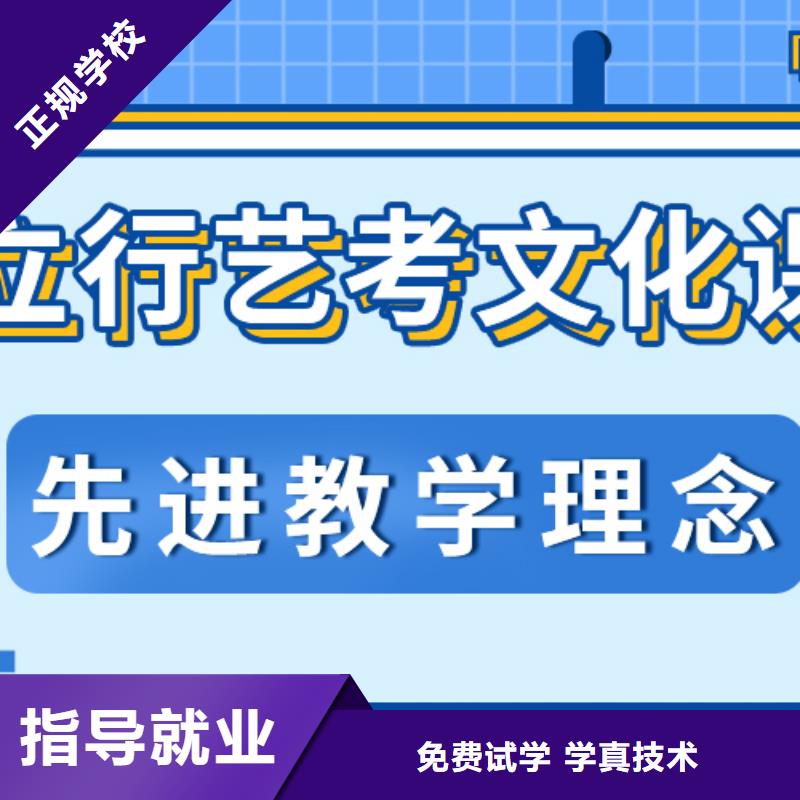 艺考文化课冲刺学校
费用