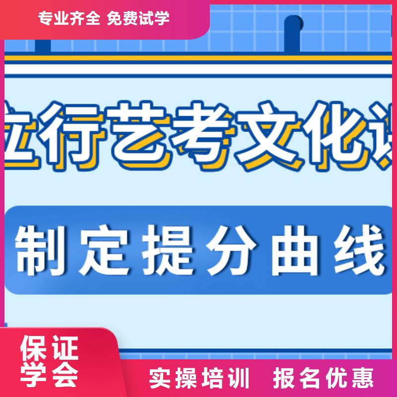 藝考生文化課集訓藝考文化課培訓實操培訓