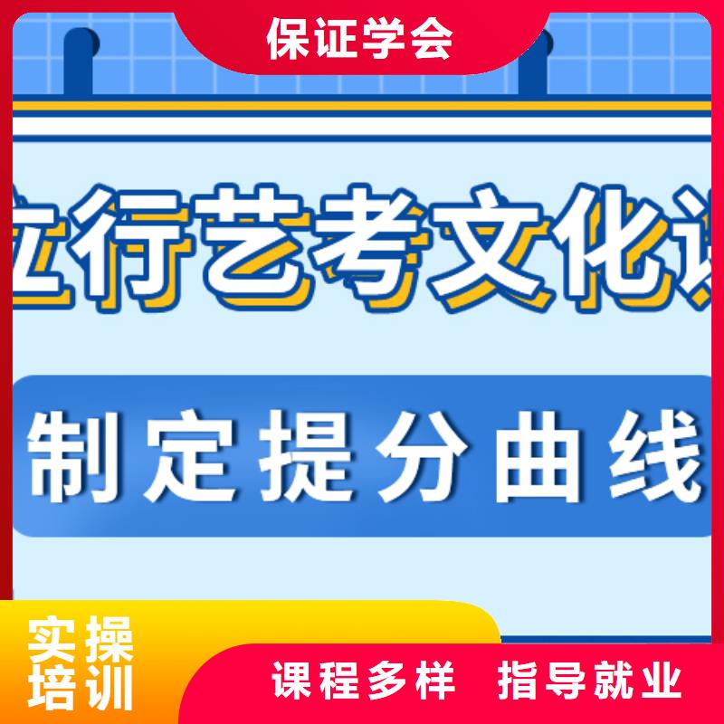 
艺考文化课补习学校

哪个好？