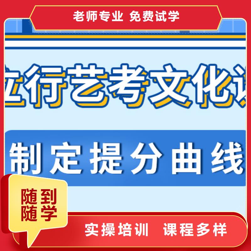 艺考生文化课补习哪家好？
