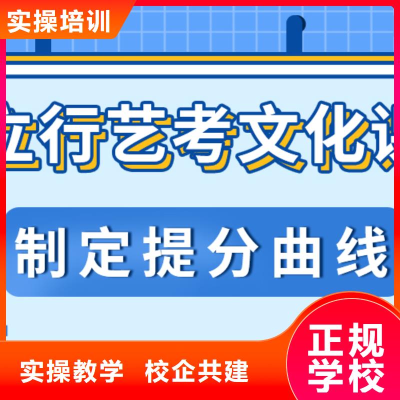 艺考文化课补习班
哪家好？
