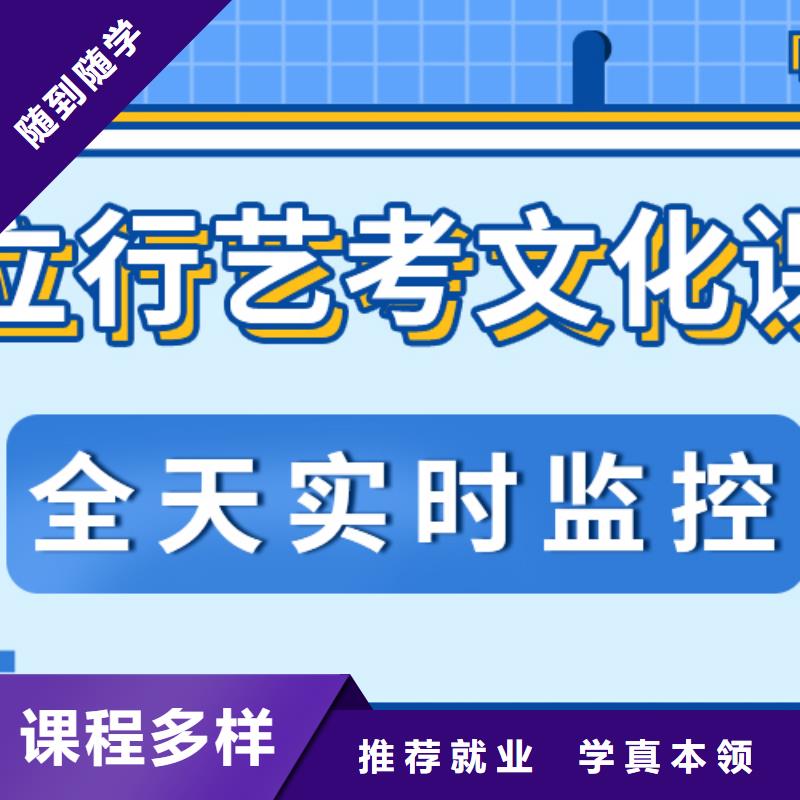 艺考文化课冲刺学校
哪家好？