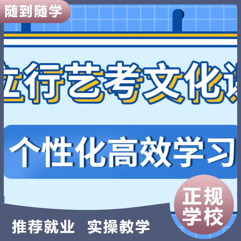 縣藝考文化課補習班
哪家好？
