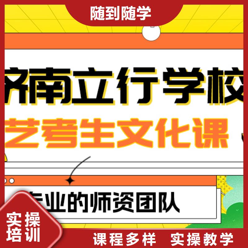 【藝考生文化課集訓藝考文化課沖刺班學真本領】