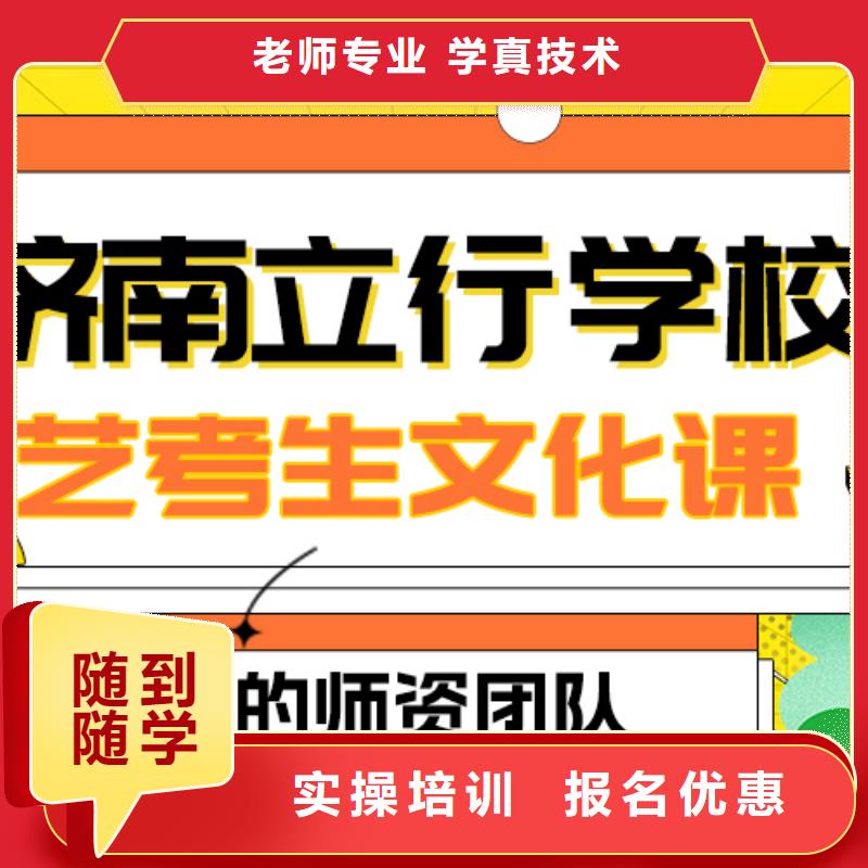 【藝考生文化課集訓(xùn)藝考文化課沖刺班學(xué)真本領(lǐng)】