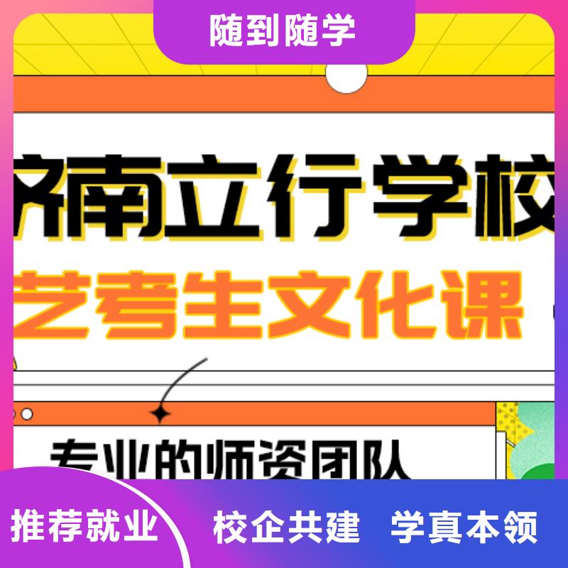 藝考生文化課集訓(xùn)美術(shù)生文化課培訓(xùn)指導(dǎo)就業(yè)