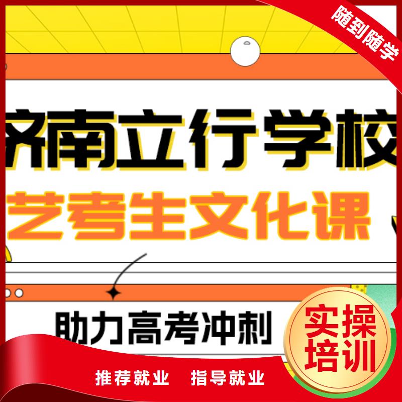 藝考生文化課集訓-高考復讀清北班全程實操