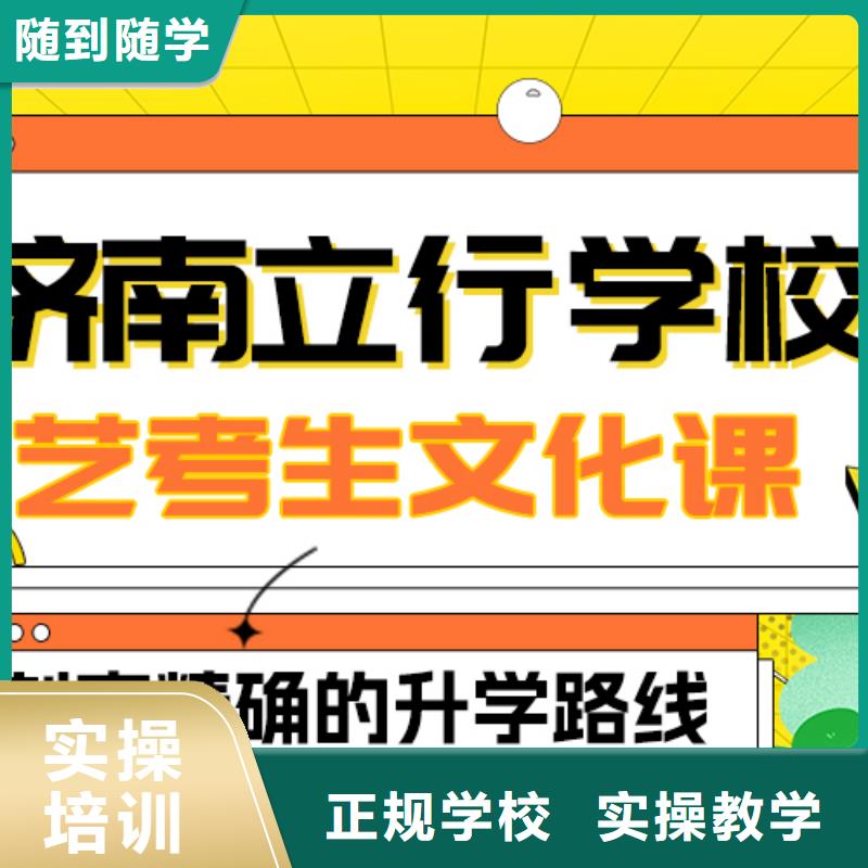 艺考生文化课集训高三封闭式复读学校就业不担心