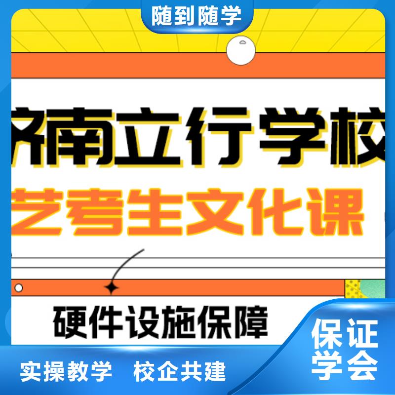 藝考生文化課集訓【復讀學?！侩S到隨學