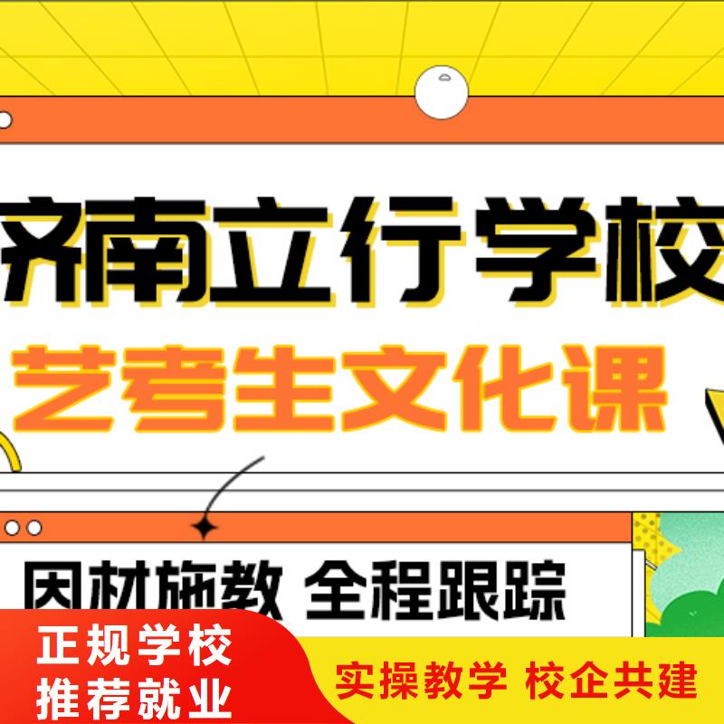 艺考文化课冲刺学校哪个好？