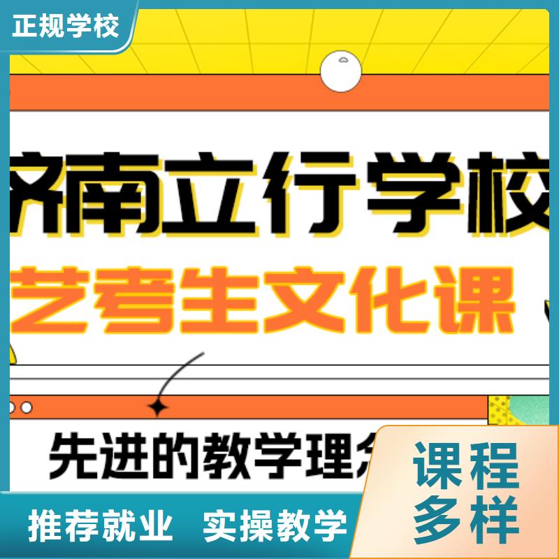 藝考生文化課集訓-高考復讀清北班全程實操