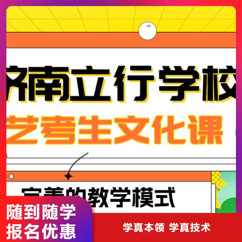 
艺考文化课补习机构
哪一个好？